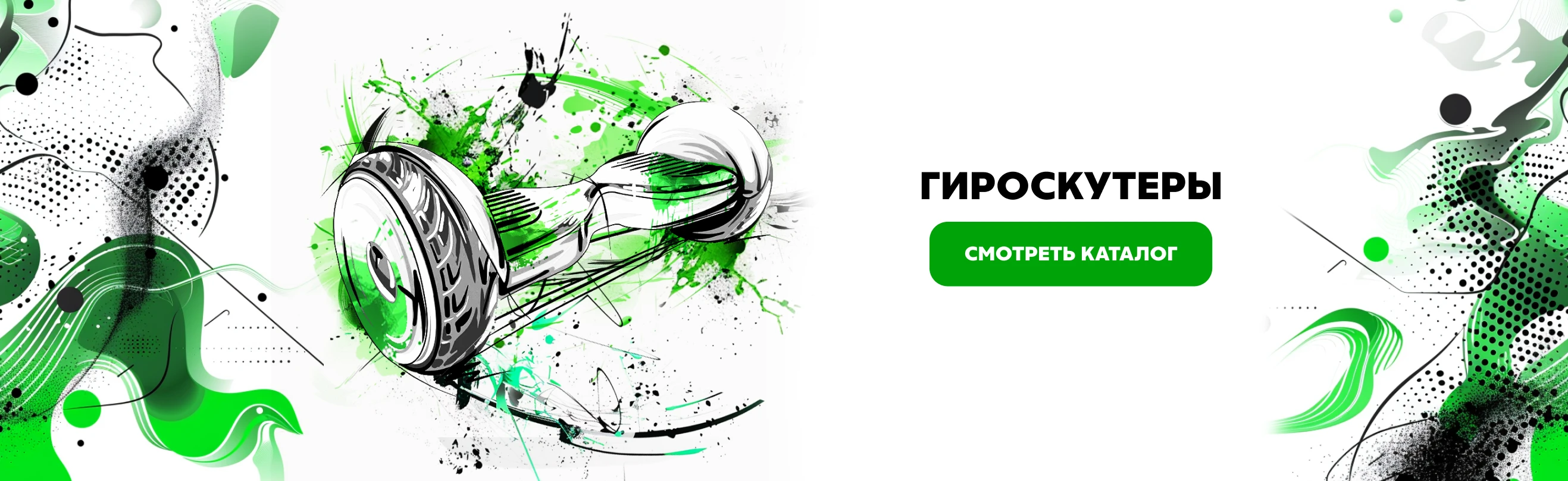 Электровелосипеды