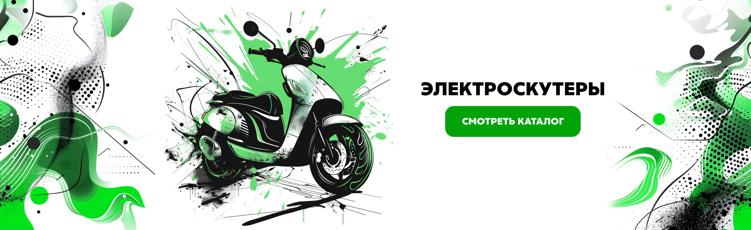 Электротрициклы